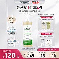 sesderma纯己果酸柔滑沐浴露去角质去鸡皮粗糙嫩滑300ml