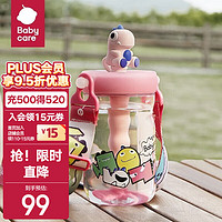 babycare bc babycare儿童吸管水杯 宝宝幼儿直饮杯  恐龙吸管杯 500ml