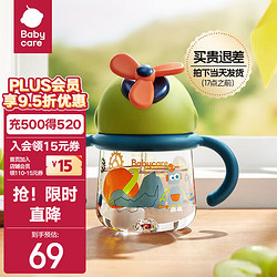 babycare bc babycare风精灵旋转风车杯 （360°安全重力球）  260ml