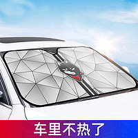 ZHUAI MAO 拽猫 汽车遮阳挡车用遮阳帘前挡风玻璃罩遮阳板防晒隔热四季通用遮光罩 简约款