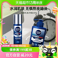 88VIP：NIVEA 妮维雅 男士护肤套装保湿精华深层洗面奶150ml+50g