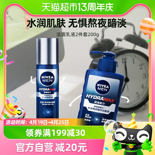 88VIP：NIVEA 妮维雅 男士护肤套装保湿精华深层洗面奶150ml+50g