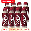 可口可乐COSTA咖世家醇正拿铁浓咖啡300ml*8瓶装即饮咖啡饮料