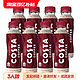  Coca-Cola 可口可乐 COSTA咖世家醇正拿铁浓咖啡300ml*8瓶装即饮咖啡饮料　