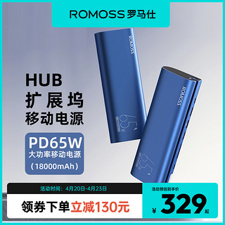 ROMOSS 罗马仕 65W充电宝多功能拓展坞18000毫安大容量快充自带线便携适用于笔记本电脑苹果iphone13手机华为小米手机