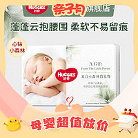 百亿补贴：HUGGIES 好奇 心钻装系列 纸尿裤 小森林款 S4片