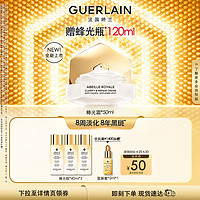 GUERLAIN 娇兰 帝皇蜂姿亮白修护淡斑霜50ml 蜂光霜紧致面霜生日礼物女送女友