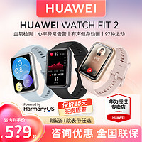 HUAWEI 华为 手表WATCH FIT 2智能手环运动商务8防水NFC男女款蓝牙通话心率血氧官方旗舰正品