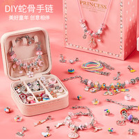 乐蓓富(PALYFULHOME)女孩子新年女童玩具儿童串珠公主小手工diy首饰盒手链项链