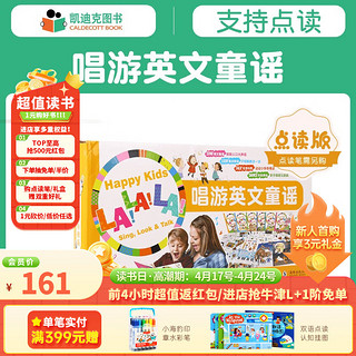 凯迪克图书 点读版Happy Kids 唱游英文童谣6册2-6岁