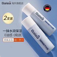 Balea 芭乐雅 芦荟润唇膏