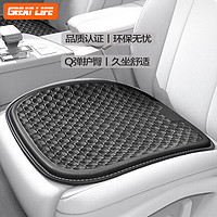GREAT LIFE 汽车坐垫四季通用夏季软垫屁垫凝胶座椅垫单片适用于小米su7