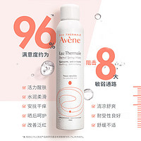 Avene 雅漾 舒泉调理喷雾 300ml