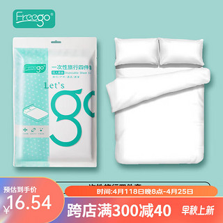 Freego 36条Freego一次性压缩毛巾浴巾洗脸巾女加厚旅游用品四件套 四件套