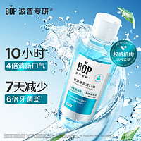 BOP 波普专研 双清漱口水口腔清洁护理持久男女薄荷冷萃500ml