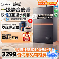 Midea 美的 燃气热水器安睡一级静音家用天然气水伺服增压恒温官方M9max