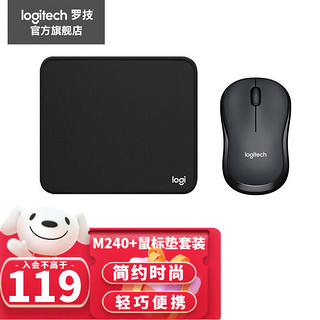 logitech 罗技 M240 无线蓝牙鼠标+办公鼠标垫