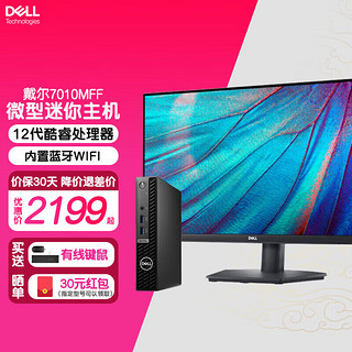 DELL 戴尔 OptiPlex 3080 MFF 十代酷睿版 23.8英寸 U2422H 商务台式机 黑色 (酷睿i3-10105T、核芯显卡、8GB、256GB SSD、风冷)