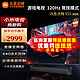  Xiaomi 小米 Redmi 红米 L86R6-MAX 液晶电视 86英寸 4K　