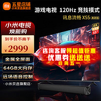 Xiaomi 小米 Redmi 红米 L86R6-MAX 液晶电视 86英寸 4K