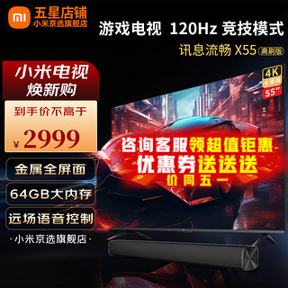 Xiaomi 小米 Redmi 红米 L86R6-MAX 液晶电视 86英寸 4K