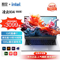 WOOKING 吾空 凌云X14酷睿版 14英寸笔记本电脑（i7-13620H、16GB、512GB、2.5K、120Hz）