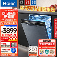 Haier 海尔 晶彩系列 W30 EYBW142286GGU1 嵌入式洗碗机 14套