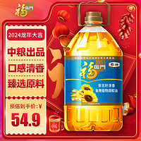 福临门 含10%葵花籽油 食用植物调和油 5L