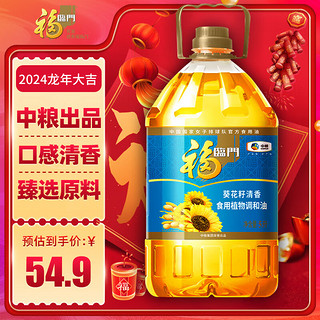 福临门 含10%葵花籽油 食用植物调和油 5L