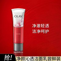 OLAY 玉兰油 大红瓶洁面深层清洁水润保湿洗面奶护肤品