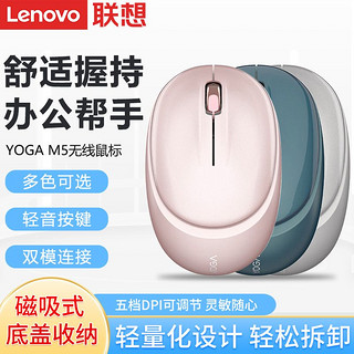 Lenovo 联想 YOGA M5轻音双模蓝牙无线充电鼠标笔记本电脑电竞游戏办公用