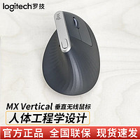 logitech 罗技 MX Vertical垂直鼠标无线鼠标蓝牙电脑商务办公绘图PS