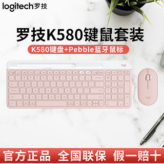 logitech 罗技 无线键盘K580薄膜键鼠套装家用办公平板ipad打字