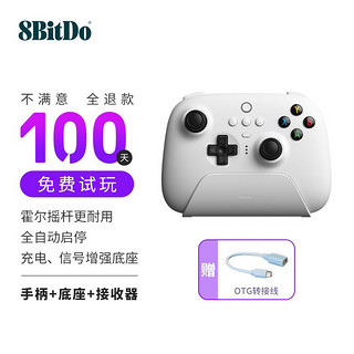 8BITDO 八位堂 猎户座2.4g真无线游戏手柄PC电脑steam双人成行安卓ios原神