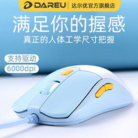 Dareu 达尔优 CM615 有线鼠标 4000DPI RGB