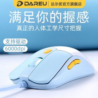 Dareu 达尔优 CM615 有线鼠标 4000DPI RGB