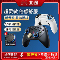 BETOP/北通 北通幻影豹多模游戏手柄无线电脑Pc版电视TV手机蓝牙xbox精英原神