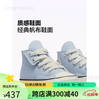 匡威（Converse）童鞋 Chuck 70 1V婴童帆布鞋云朵蓝灰蓝色A06418C A06418C 20