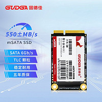 GUDGA 固德佳 GM mSATA 固态硬盘SSD 128GB 256GB 512GB 1TB 2TB TLC颗粒