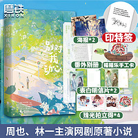 别对我动心翘摇 错撩后青春甜宠言情新作言情小说青春文学实体书畅销新书 磨铁官方 正版书籍