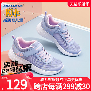 SKECHERS 斯凯奇 儿童鞋新款女童透气网面鞋魔术贴大童运动鞋夏季男童跑步鞋