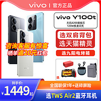 vivo 新品上市vivo Y100t手机vivoy100t旗舰vivoy100官方vivoy78店vivoy78t全新vivoy100i全网通智能vovo拍照正品