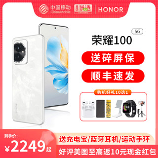 HONOR 荣耀 100 新款5G智能手机官方旗舰店官网拍照快充正品电竞游戏学生手机