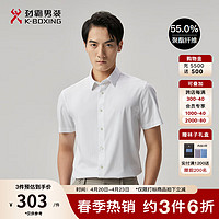 劲霸男装纯色百搭商务休闲夏季短袖衬衫男BECT2390 白色 160/XS