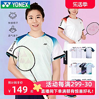 YONEX 尤尼克斯 2024新款yonex尤尼克斯短袖羽毛球服男女运动短袖夏季速干透气T恤