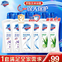 Safeguard 舒肤佳 健康净护沐浴露 550g*6(2纯白清香+2芦荟香+2薰衣草香) 滋润保湿