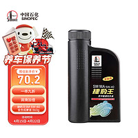 Great Wall 长城 全合成摩托车机油 SM 5W-40 四冲程发动机油 860g/1L