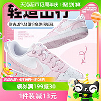 88VIP：NIKE 耐克 COURT女鞋童鞋新款粉色运动鞋板鞋透气休闲鞋DV5456-105