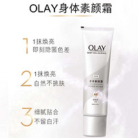 玉兰油OLAY 璀璨身体素颜霜保湿润肤秋冬身体乳女自然版135g+45g*3