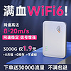 朵扬 随身wifi移动无线网络